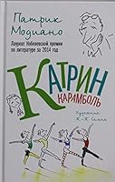 Katrin Karambol' 5170885911 Book Cover