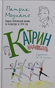 Hardcover Katrin Karambol' [Russian] Book