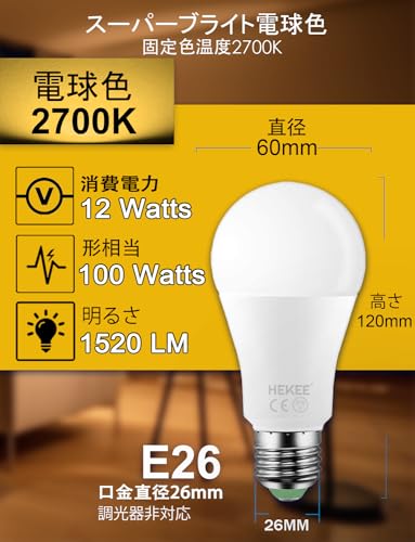 HEKEE LEDスマート電球 E26口金 100W形相当(12W) 1250LM, Alexa 対応 エコー機器であること, RGBWW 電球色2700K 1600万色 間接照明 (2個パック)