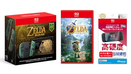 Nintendo Switch 2 （日本語・国内専用） ゼルダの伝説 40周年 アニバーサリーエディション＆ゼルダの伝説 時のオカリナ -Switch2 & 【任天堂ライセンス商品】Nintendo Switch 2 専用液晶保護