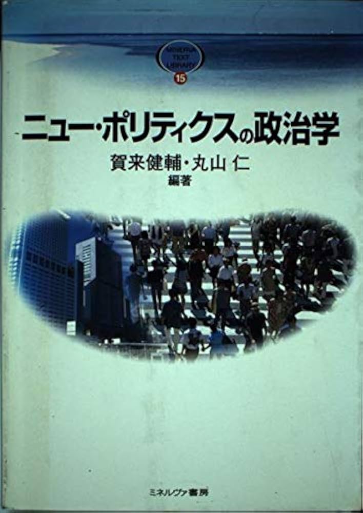 テキスト国際政治経済学—多様な視点から「世界」を読む (MINERVA TEXT LIBRARY) 書籍検索 - ミネルヴァ書房 ―人文・法経・教育・心理・福祉など