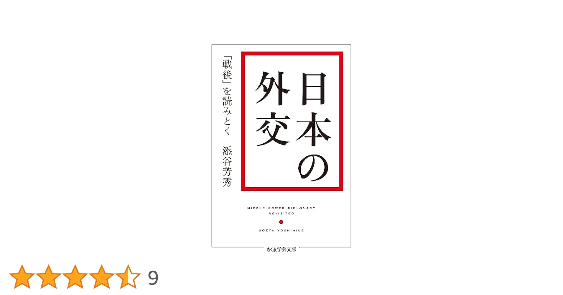 戦後日本人口統計集成 第１２巻（昭和２５年　１）/東洋書林/河野稠果（単行本） 戦後日本人口統計集成 第12巻（昭和25年 1）/東洋書林/河野稠