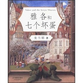 Jacob and the seven bad guys (hardcover)(Chinese Edition)
