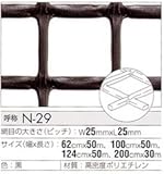 トリカルネット プラスチックネット CLV-N-29-1000 黒 大きさ：幅1000mm×長さ3m 切り売り