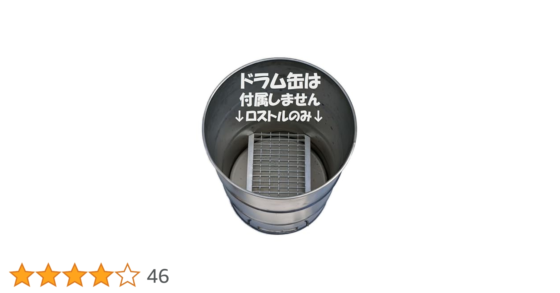 ★本数限定★食品輸送用★ドラム缶　焼却炉　蓋付き　ロストル Amazon.co.jp: 焼却炉 ドラム缶 200Lオプション (耐久ロストル