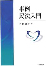 Amazon.co.jp: 菅野 耕毅: 本