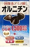 オルニチン 120粒 製品画像