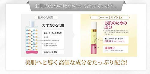 Amazon | ドクターリセラ スーパーホワイト エクストラ Super White EX