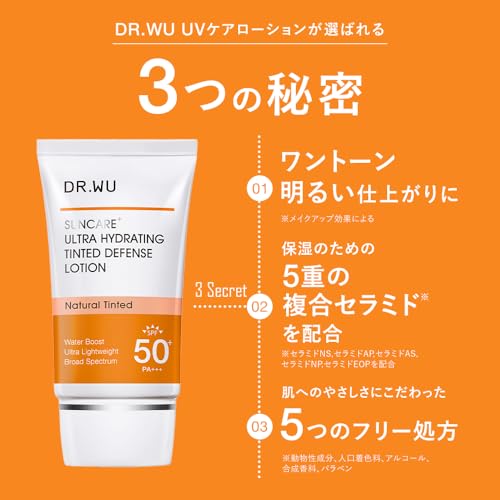 DR.WU(ドクターウー) 【日焼け止め・化粧下地】酸化亜鉛フリー SPF50+ PA+++ サンスクリーン + モイストヒアルロン酸 セラミド 配合 トーンアップ UVケア の商品画像 4