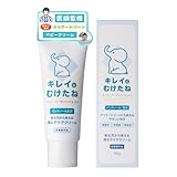 【専門医師監修】キレイにむけたね 男の子用 ベビークリーム デリケートゾーン 新生児 薬用 保湿 低刺激 赤ちゃん おしり おむつかぶれ 乾燥 出産祝い 30g