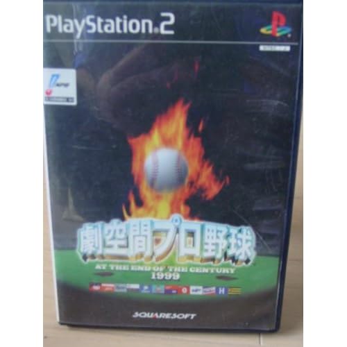 劇空間プロ野球 AT THE END OF THE CENTURY 1999