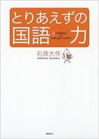 ????????? 4198630631 Book Cover