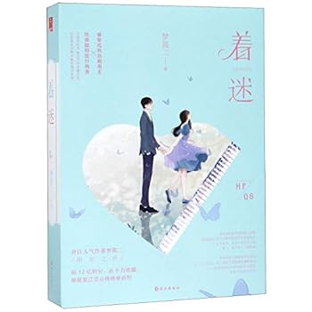 Paperback Obsess (Chinese Edition) [Chinese] Book