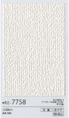 Amazon サンゲツ 壁紙 クロス Ebフィルム Re 7758 壁紙 Amazon サンゲツ 壁紙 クロス Ebフィルム Re 7758 壁紙