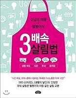 3x salrimbeop 8962606097 Book Cover