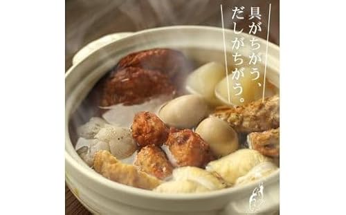 [冬季限定]河童のおでんセット1〜2人前[練り物セット] 伊豆河童