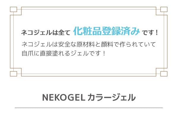 Amazon | ネオコレクション ネコジェル【200色全色セット】200色カラー
