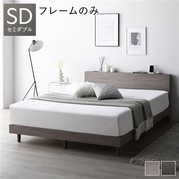 ベッド セミダブル グレージュ ベッドフレームのみ すのこ 棚付き 宮付き 宮棚付き コンセント付き 組立品 top1-ds-255