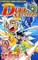 デュエルマスターズ ekumi デュエル・マスターズ 11 (てんとう虫