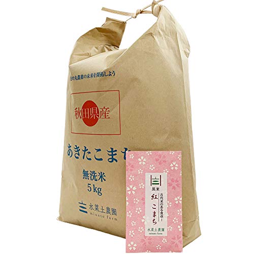 水菜土農園【無洗米】新米 令和2年産 秋田県産 あきたこまち 5kg 古代米お試し袋付き