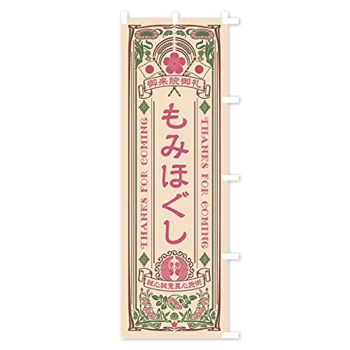 ���݂ق����E���g���� �̂ڂ�� �T�C�Y�I�ׂ܂�(�V���[�g60x150cm �E�`�`) XC5E_CSR �O�b�Y�v��/GoodsPro