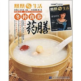 Paperback Winter supplement dietary Diet [Paperback] [Chinese] Book