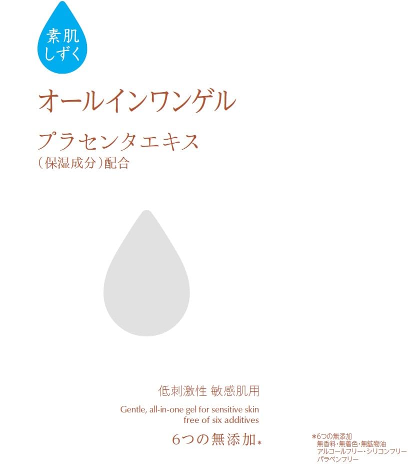 Amazon | 素肌しずく 保湿ゲル 500g | 素肌しずく | 保湿ジェル 通販