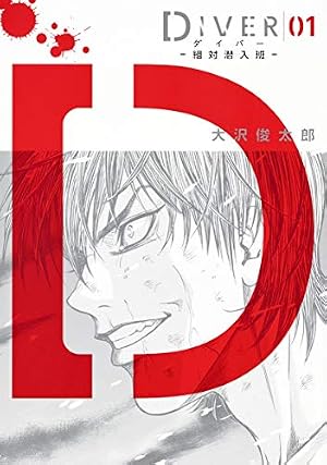 黄門さま〜助さんの憂鬱〜 1 (ヤングジャンプコミックス) | 徳弘 正也