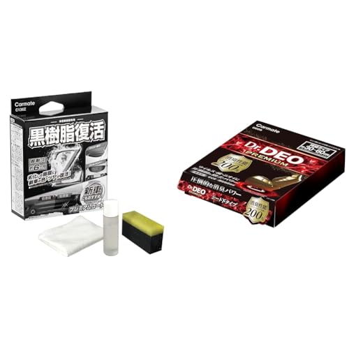 【 セット買い 】 【 Amazon.co.jp限定 】 カーメイト(Carmate) 車用 樹脂復活剤 プレミアムコート 【 モノトーンパッケージ版 】 コーティング剤 6か月耐久 劣化防止 8ml C136Z + 車用 除菌消臭剤 ドクターデオ Dr.