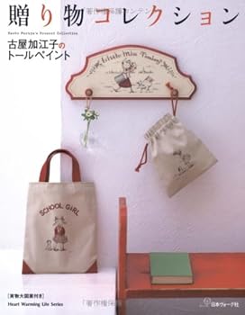 Mook GIFT COLLECTION – ?? Compression ?? Tall Painted Heart Warming Life Series) Book