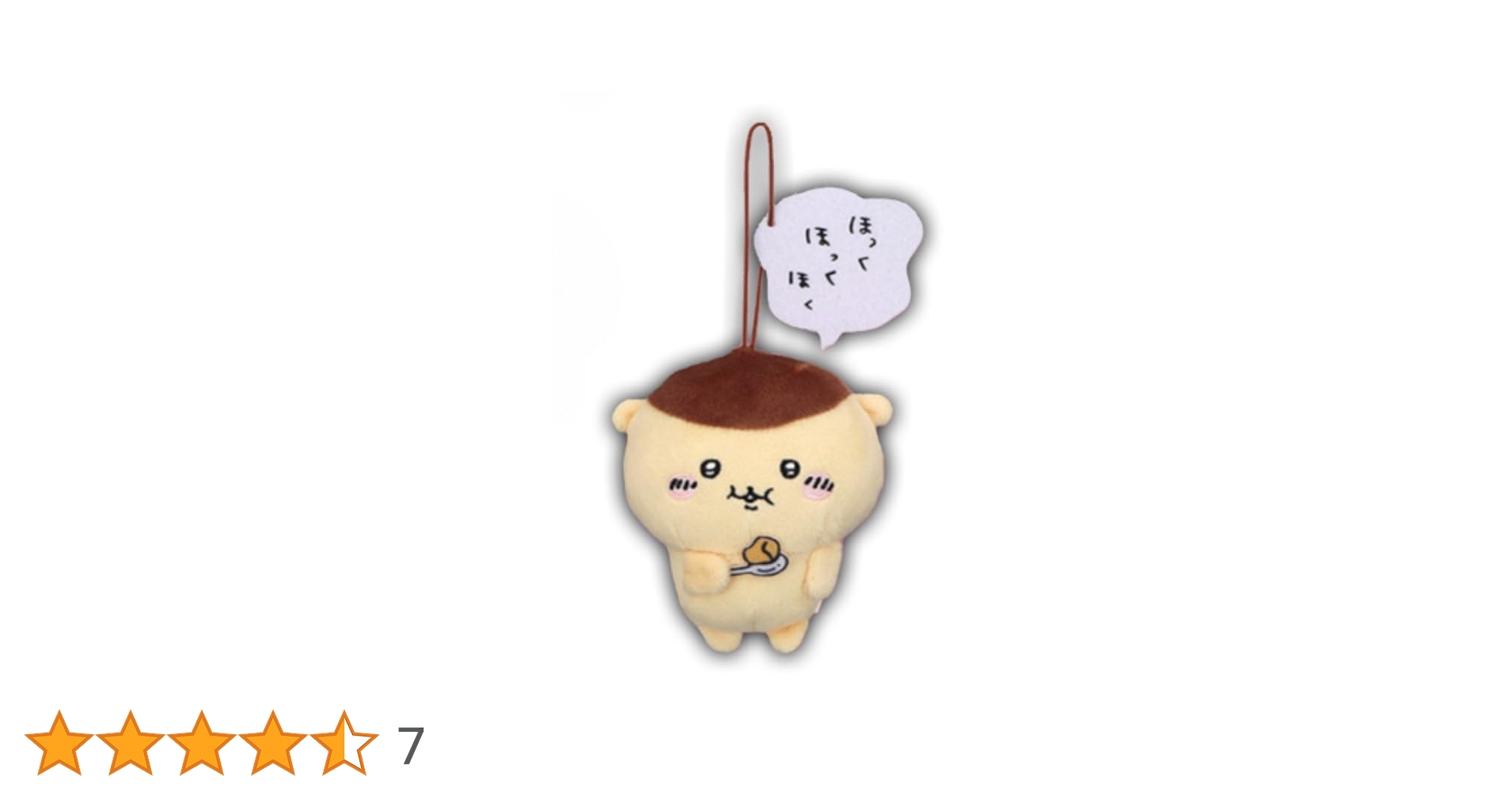 くりまんじゅう　2点セット Amazon.co.jp: ちいかわ セリフ付きマスコット④ 約9～11㎝ (くり