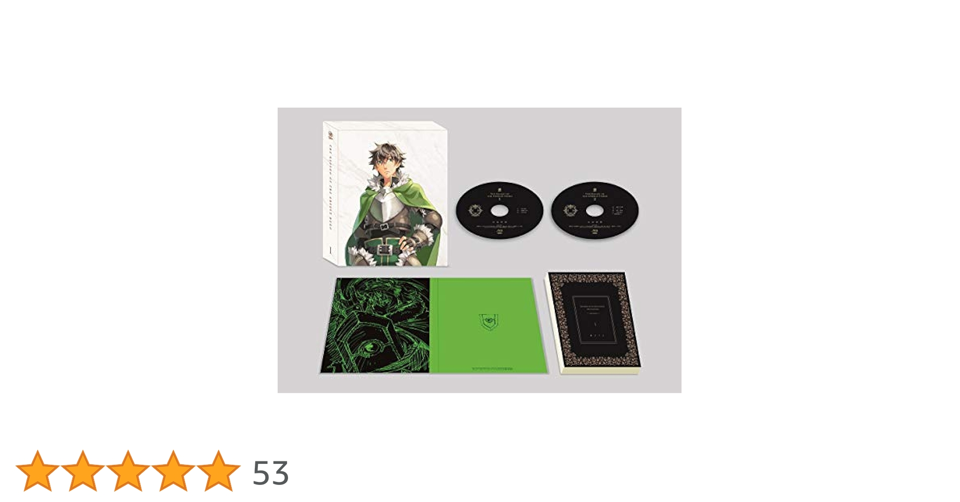 Amazon.co.jp: 盾の勇者の成り上がり Blu-ray BOX 1巻 : 石川界