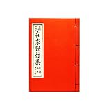 経本 真宗在家勤行集 西派(縦14.7cm×横10.8cm)◆浄土真宗本願寺派の経本