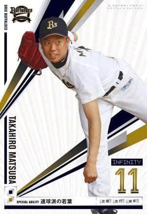 Amazon Co Jp オーナーズリーグ14 インフィニティ If松葉貴大 オリックス バファローズ スポーツ アウトドア