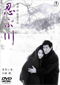 忍ぶ川 [DVD] cm3dmju 415DM6SCDHL._UF350,350_QL50_.jpg