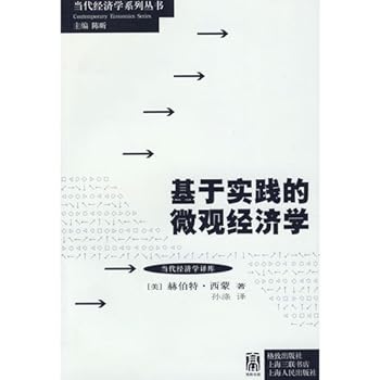 Paperback Based Practice Microeconomics [Chinese] Book