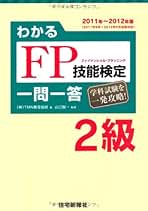 わかるＦＰ技能検定２級基本書 ’１１〜’１２年版/住宅新報出版/ＴＭＮ教育総研（単行本（ソフトカバー）） わかるFP技能検定2級基本書 '11〜'12年版/住宅新報出版