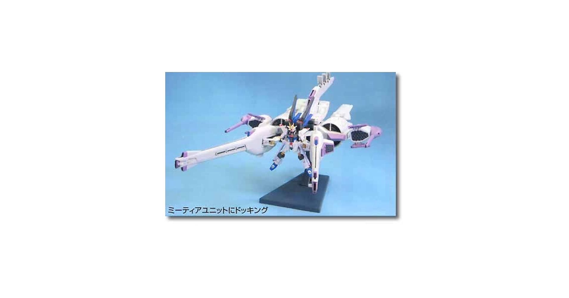 1/400METEOR UNIT、SEED DESTINYシリーズのガンプラ。 Amazon