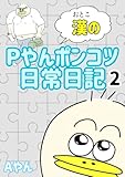 Kindle 無料マンガ本
