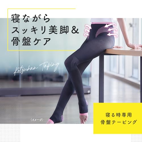 メディキュット『ボディシェイプ寝ながらスパッツ骨盤サポート付き』