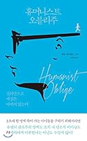 Humanist oblix 8960516147 Book Cover