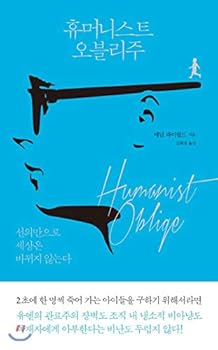 Paperback Humanist oblix (Korean Edition) [Korean] Book