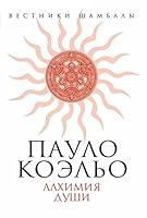 Paulo Koelo 5443805312 Book Cover