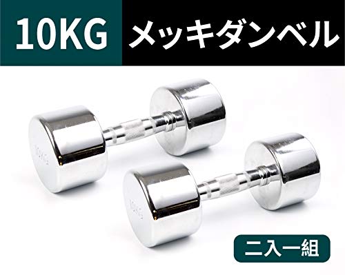 Amazon | エービースポーツ(Absport) スチール クロムダンベル