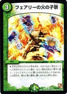 Amazon Co Jp デュエルマスターズ フェアリー火の子祭 Dmr04 045 C ライジング ホープ ホビー 通販