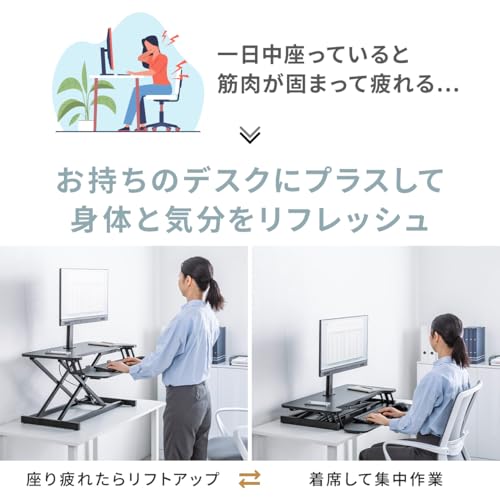 サンワダイレクト スタンディングデスク 100-MR205BK