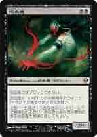 マジック：ザ・ギャザリング - MTG ZEN 恐血鬼/Bloodghast 英語版 4枚セット まとめ売り Amazon.co.jp: マジックザギャザリング MTG 黒 日本語版 恐血鬼
