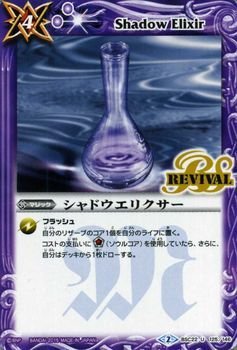 Amazon.co.jp: バトルスピリッツ シャドウエリクサー / 龍皇再誕