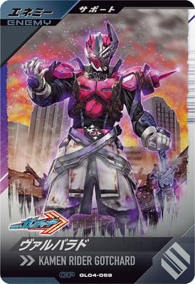 プロフ必ず読んでください！専用ガンバライド プロフ必ず読んで