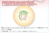 【劇場グッズ】 ラブライブ！The School Idol Movie 穂むらのまんじゅうキーホルダー
